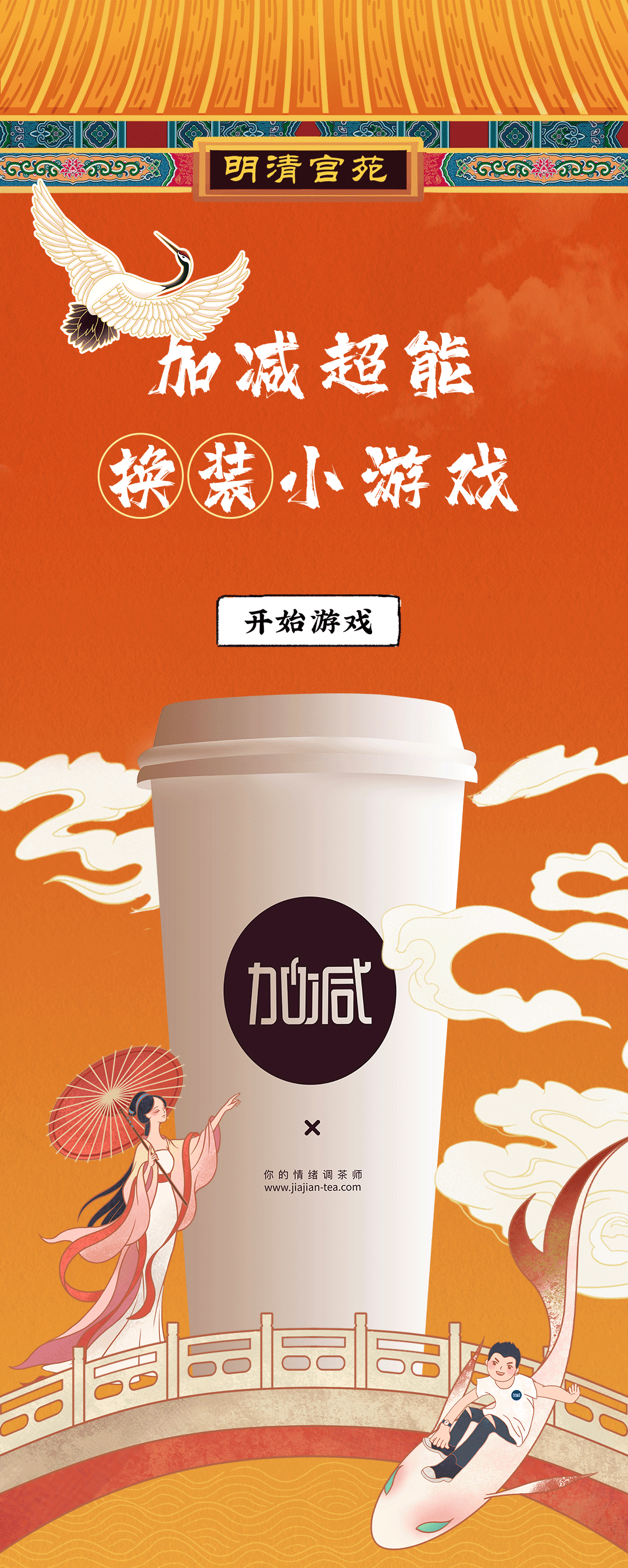 雷火电竞X横店文创-携手送好礼_01.gif