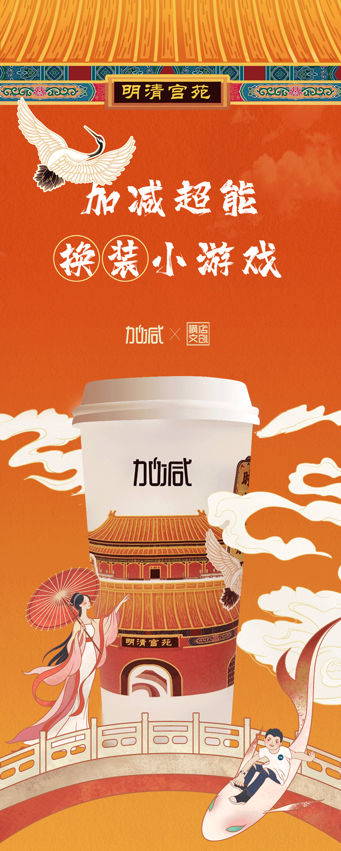 雷火电竞X横店文创-携手送好礼_01-2.gif