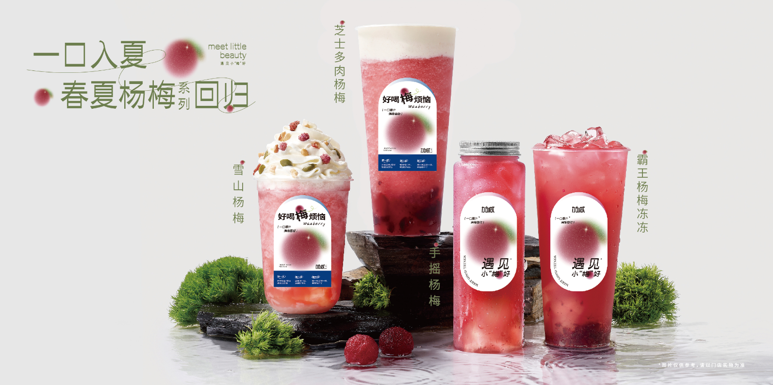 雷火电竞茶饮：新媒体对奶茶行业有哪些影响