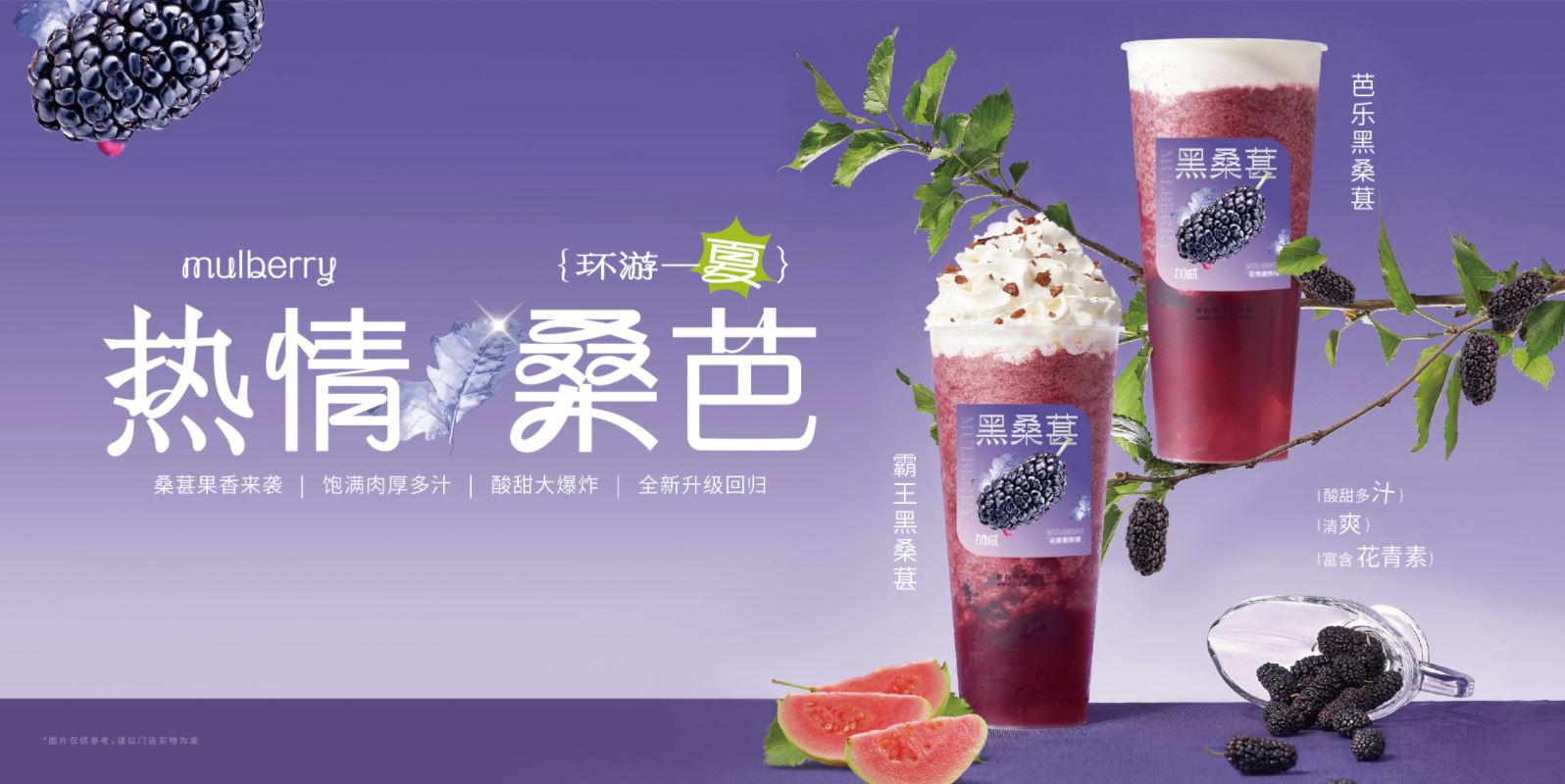 雷火电竞茶饮：奶茶店的经营有什么技巧可言