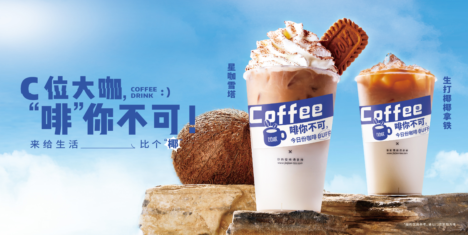 雷火电竞茶饮：奶茶店越开越多是好事还是坏事