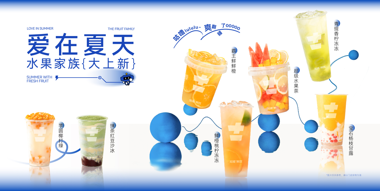 雷火电竞奶茶加盟费多少钱？其实并没有你想的那么多