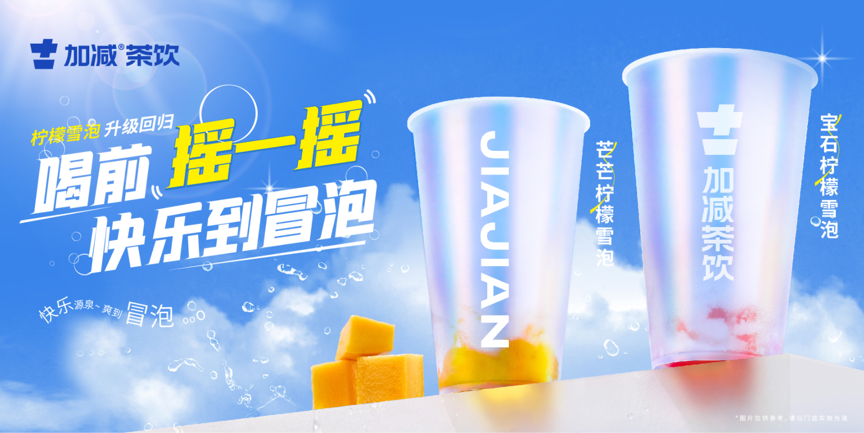 雷火电竞茶饮：奶茶品牌应该如何才能做好