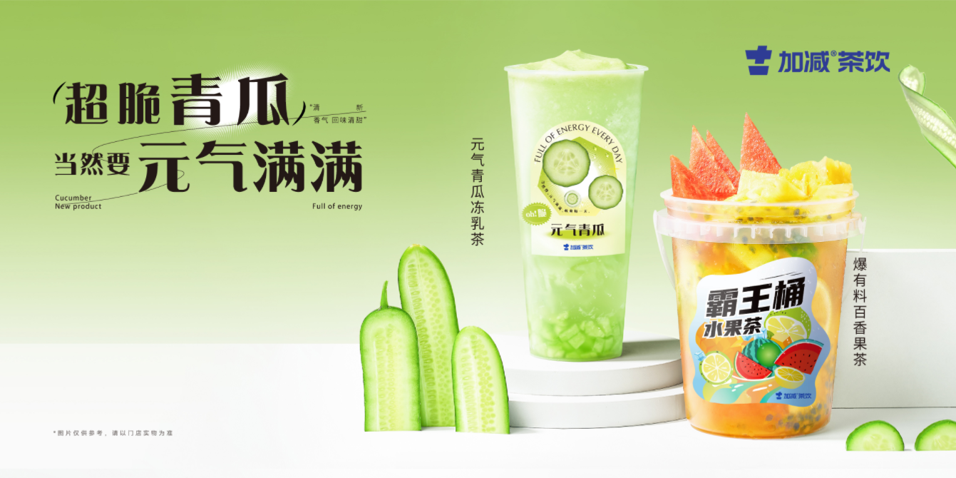 雷火电竞茶饮：品牌能走多远该由什么来决定