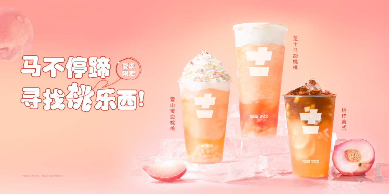 雷火电竞茶饮：开奶茶店如何有效地避免风险