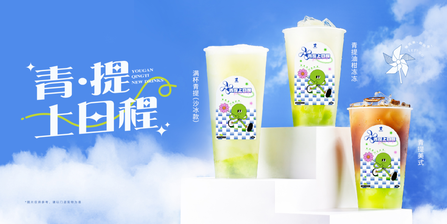雷火电竞茶饮怎么样？为什么会被加盟商选择