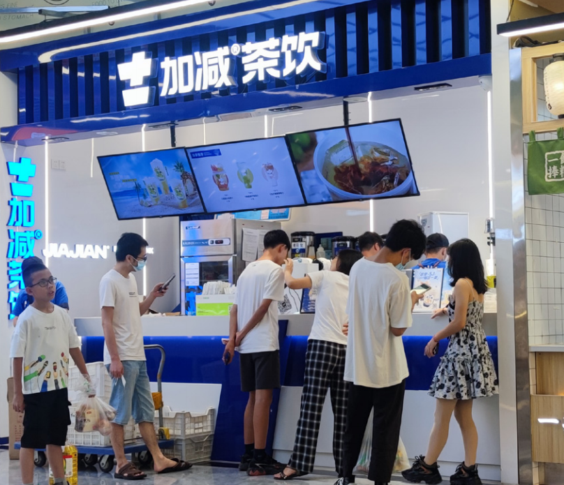 雷火电竞茶饮