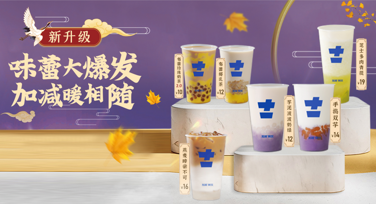 雷火电竞茶饮官方加盟