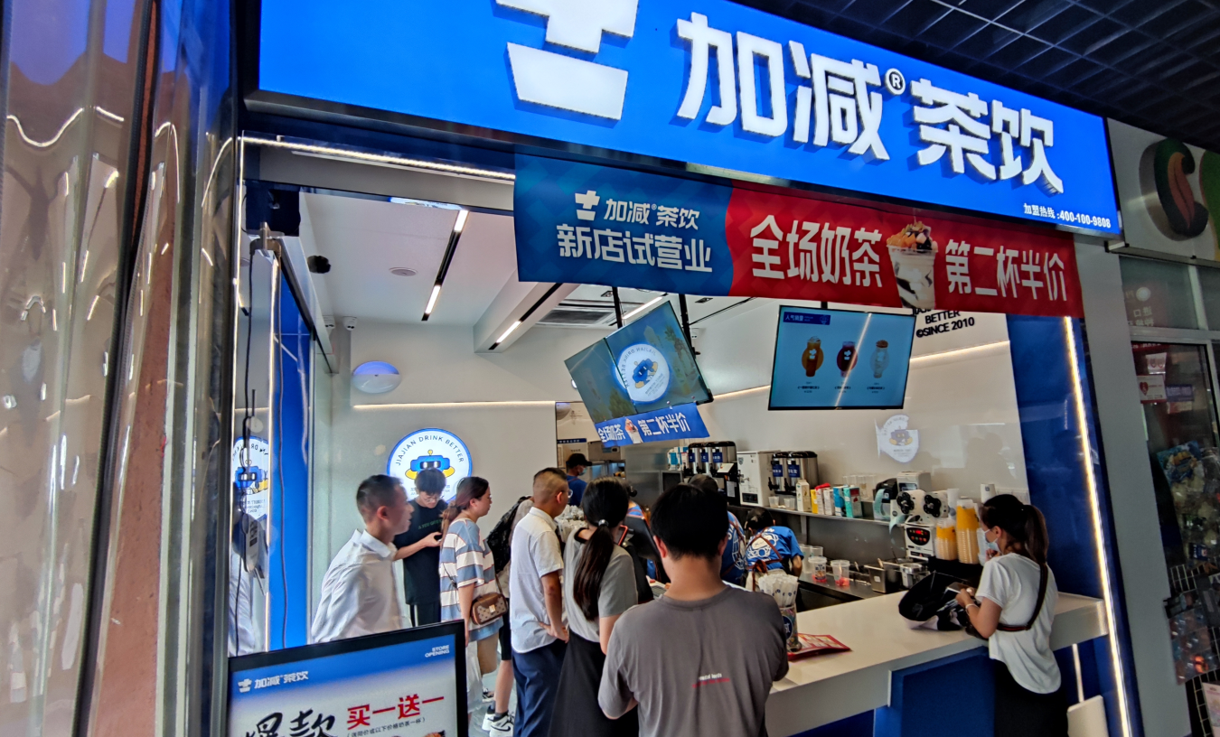 雷火电竞茶饮官方加盟
