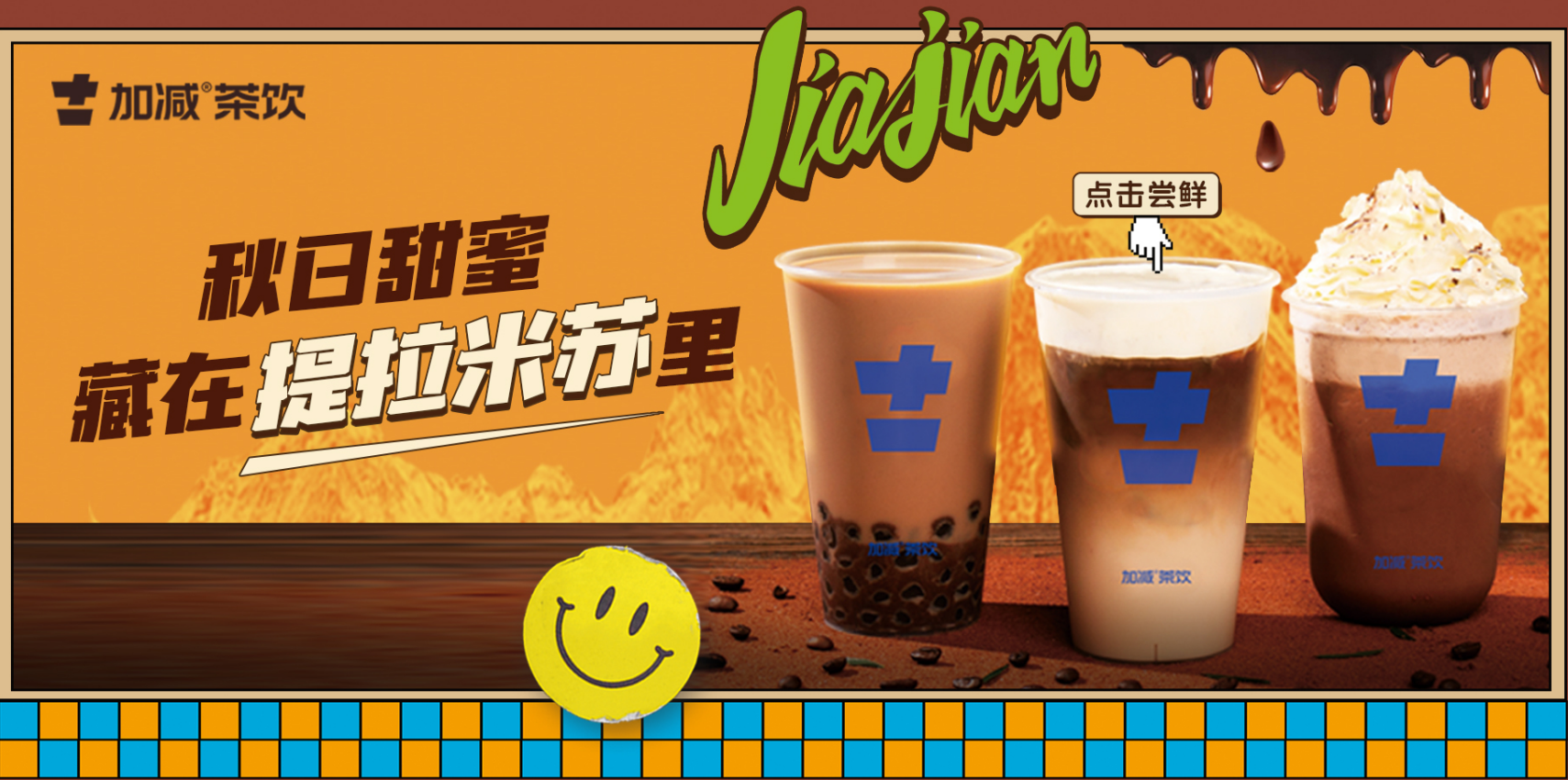 雷火电竞茶饮|奶茶加盟店与品牌之间的共存关系