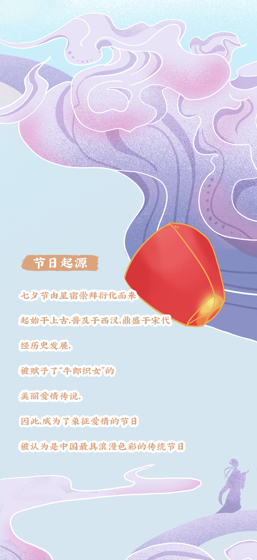 雷火电竞茶饮七夕活动2