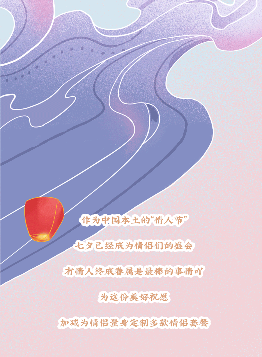 雷火电竞茶饮七夕活动3