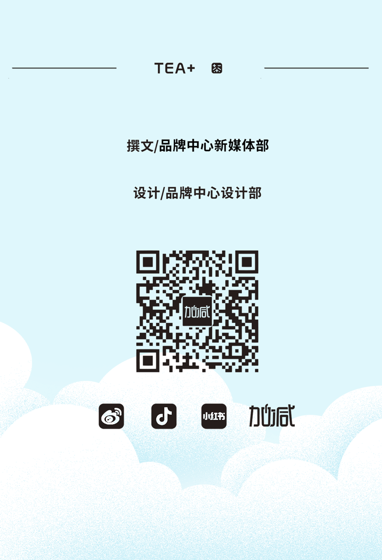 雷火电竞茶饮七夕活动9