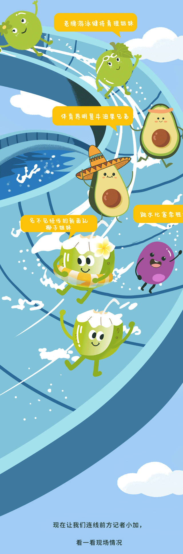 雷火电竞茶饮