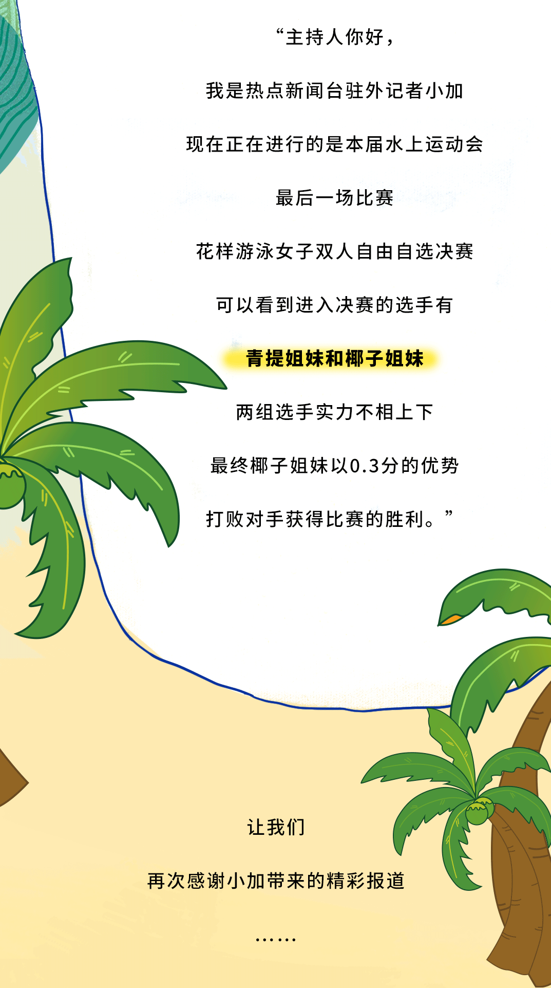 雷火电竞茶饮