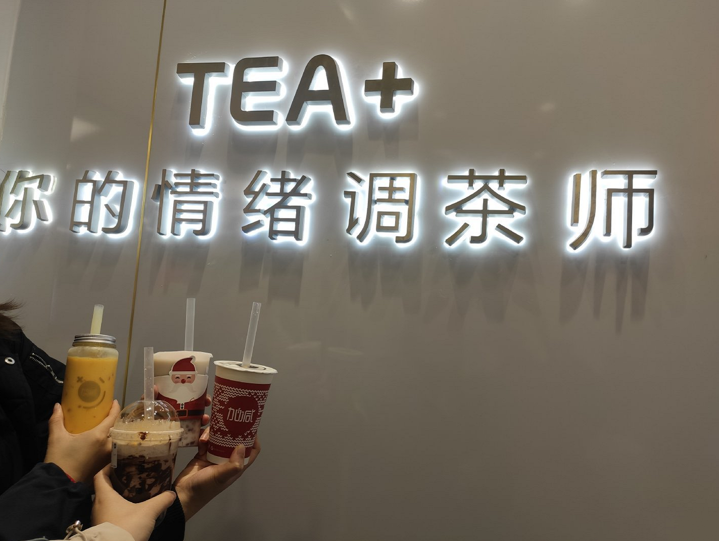 雷火电竞茶饮