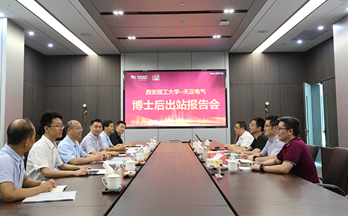 攻克新能源用断路器关键技术，雷火电竞2名博士后成功出站