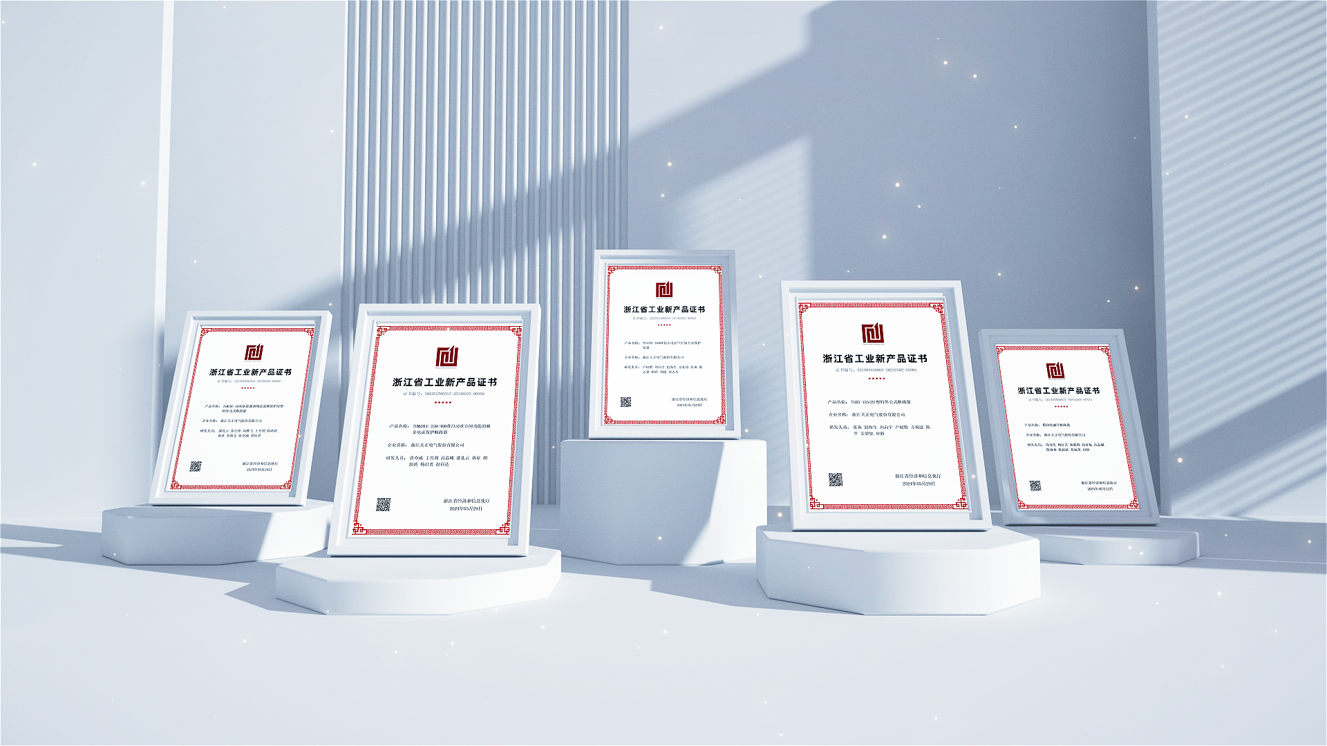 6项国际先进，8项国内领先丨雷火电竞高端智造再上新高度