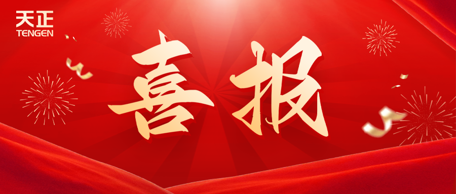 全国首批 温州唯一！雷火电竞荣膺国家卓越级智能工厂